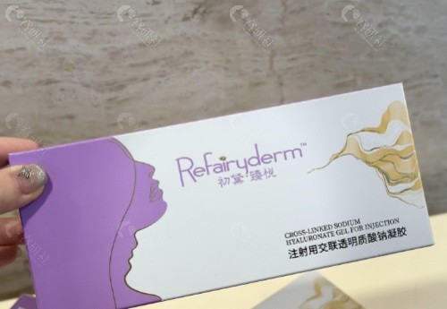 初黛臻悦多少钱一支？成效好吗？