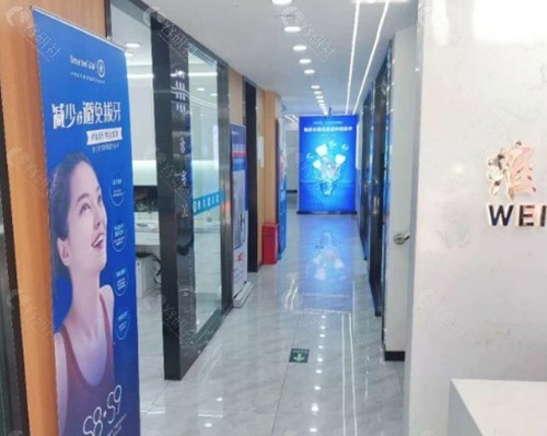 句容维尔健口腔门诊部