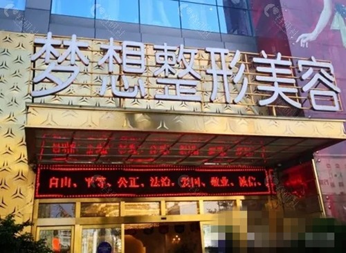 昆明梦想拉皮手术医生