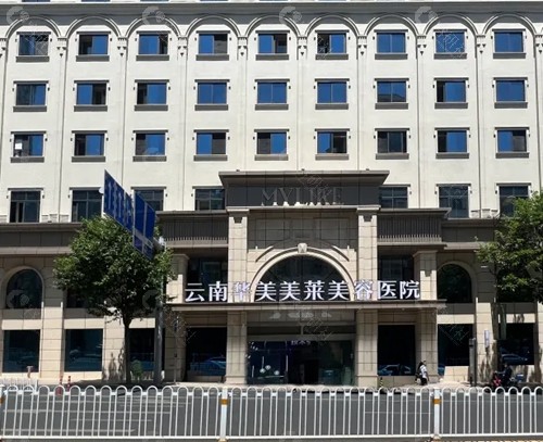 昆明华美美莱拉皮手术医生