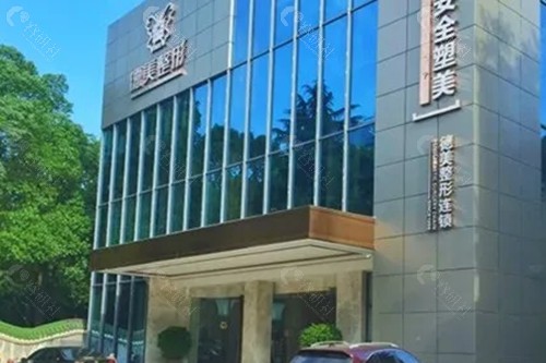常德德美整形美容好吗