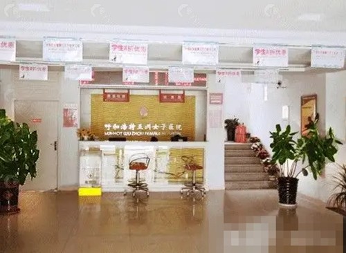 呼和浩特五洲整形医院好吗
