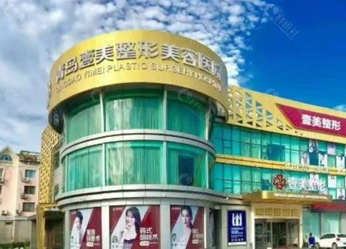青岛壹美天成打热玛吉怎么样