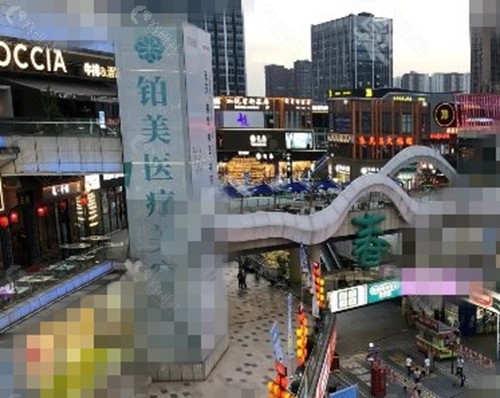 自贡铂美整形医疗美容医院正规吗