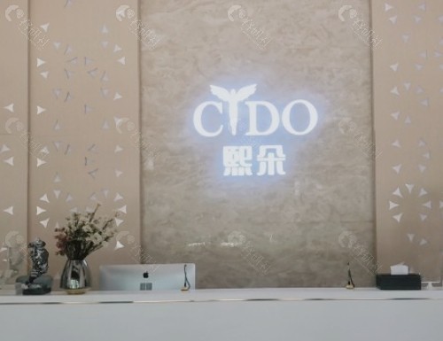 南京熙朵植发前台