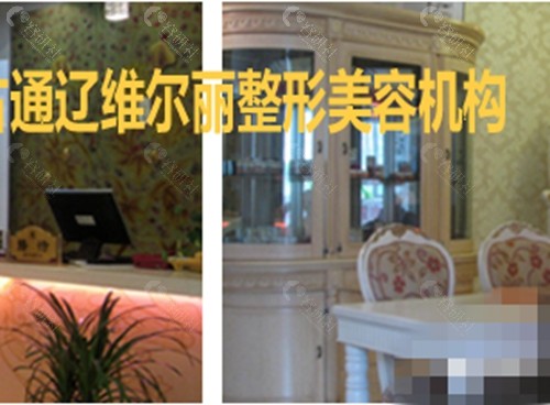 通辽维尔丽整形美容医院正规吗