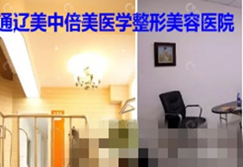 通辽美中倍美整形美容门诊部正规吗