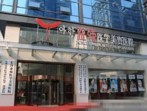 长沙亚韩富贵包手术好吗