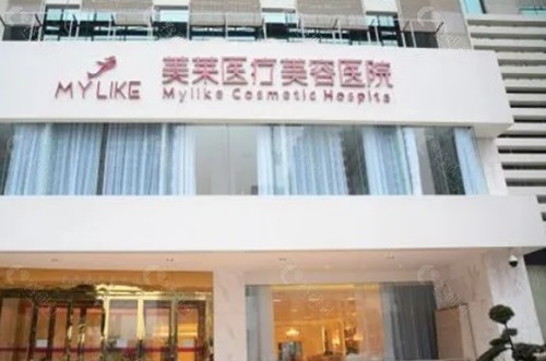 长沙美莱富贵包手术怎么样