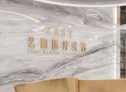 长沙艺脂富贵包手术好吗