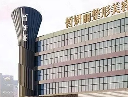 兰州皙妍丽医疗美容医院祛疤痕好吗