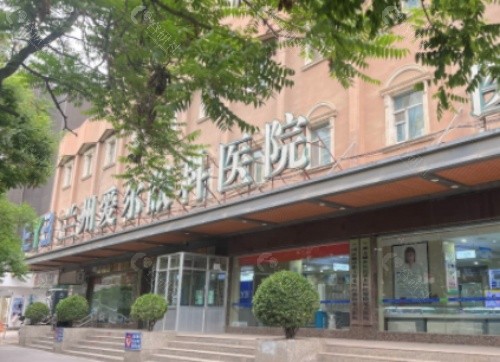 兰州爱尔眼科医院外景