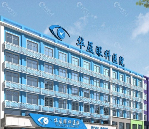 兰州华厦眼科医院门头