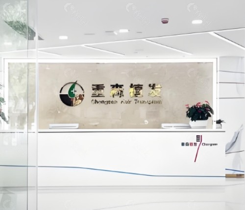 泉州重森植发医院前台