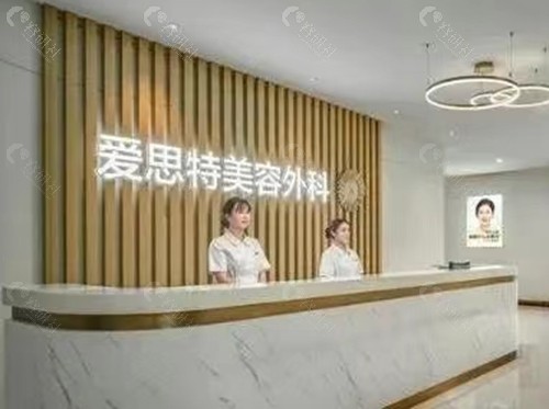 长沙爱思特唇腭裂修复好吗
