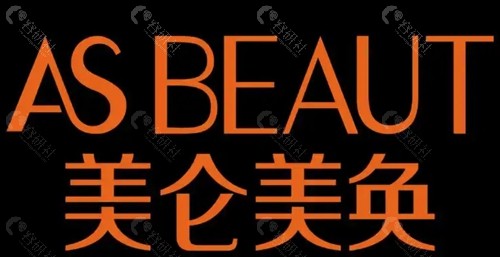 重庆美仑美奂整形美容医院