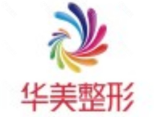 百色华美整容好吗