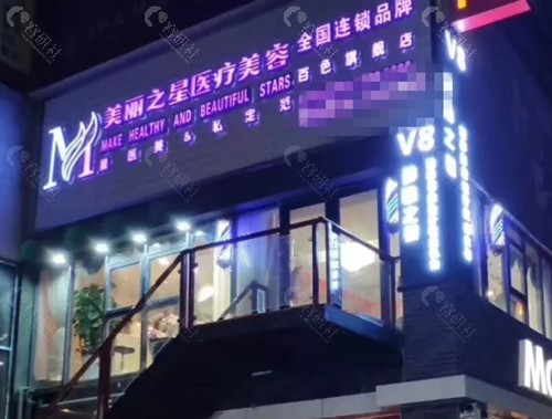 百色美丽之星正规吗