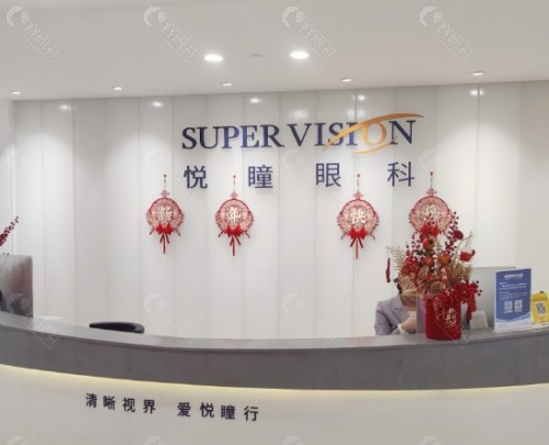 武汉悦瞳眼科内景