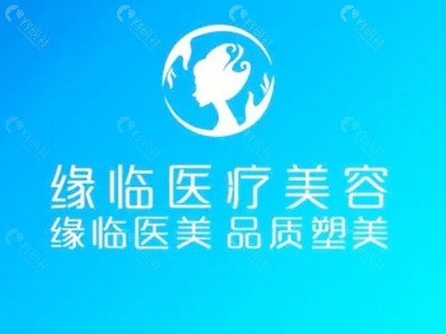 孝感缘临做双眼皮好吗