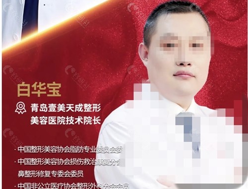 青岛壹美天成白华宝隆鼻好吗