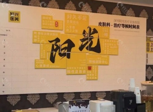 深圳阳光打热玛吉好吗