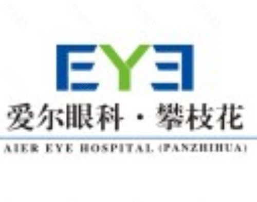 攀枝花爱尔眼科医院好吗