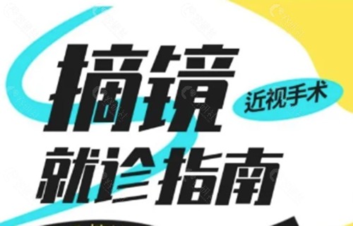 攀枝花视光眼科医院好吗