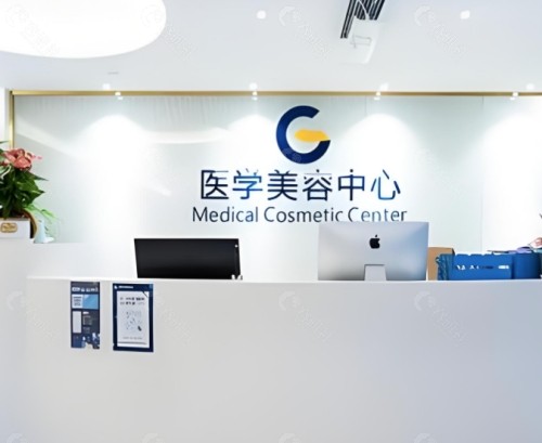 广州高尚医疗美容前台
