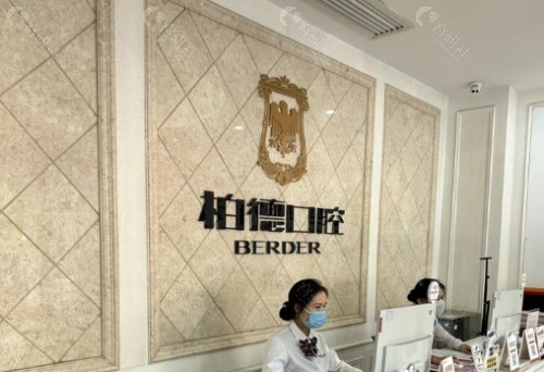 长春恒达眼科医院前台