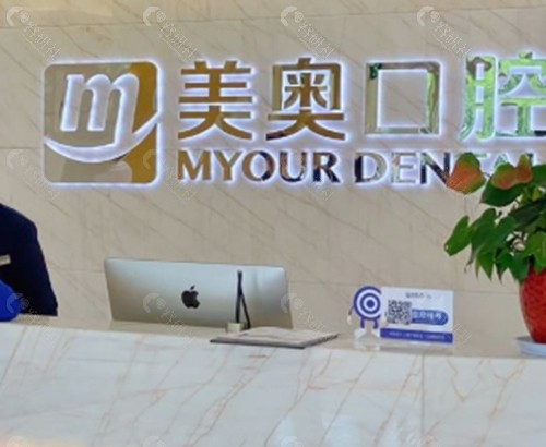 合肥美奥口腔牙齿矫正好吗