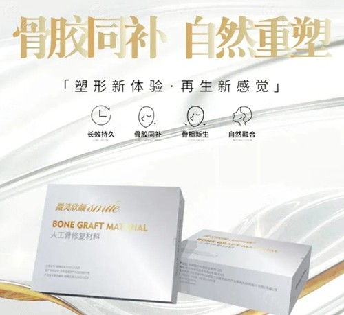 微笑欣颜骨胶原针是否获得认证？