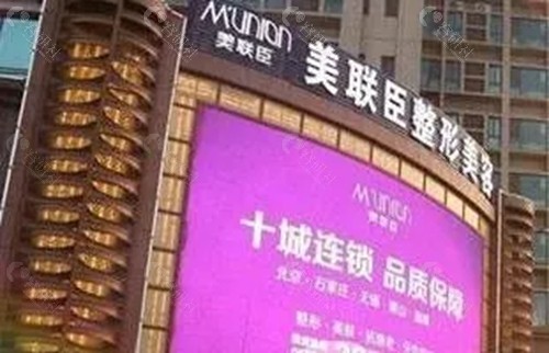 淄博美联臣吸脂好吗