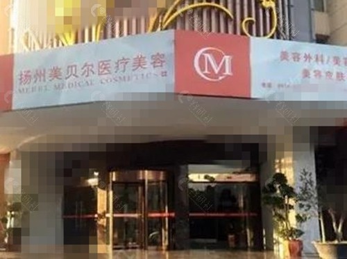扬州美贝尔隆鼻好吗