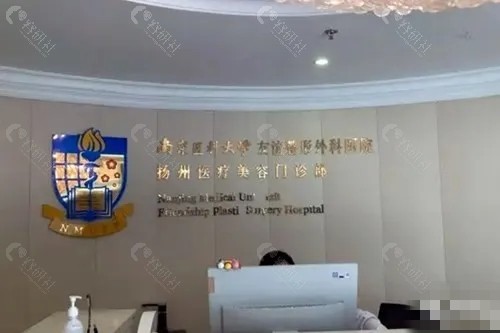 南京医科大学友谊整形外科医院（扬州分院）隆鼻好吗