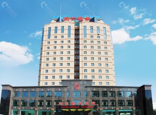 长春同仁眼科门头