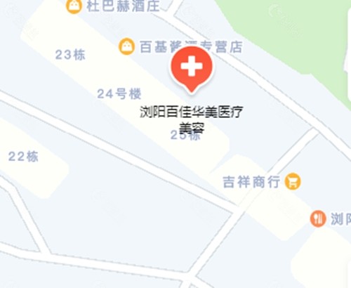 浏阳百佳华美皮肤美容怎么样