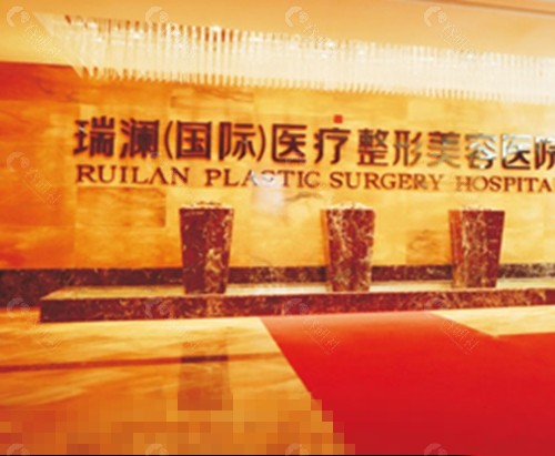 浏阳瑞澜皮肤美容怎么样