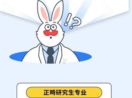 西安小白兔口腔矫正牙齿好吗