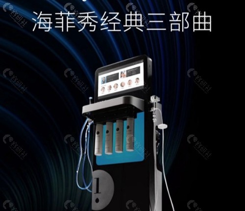 海菲秀