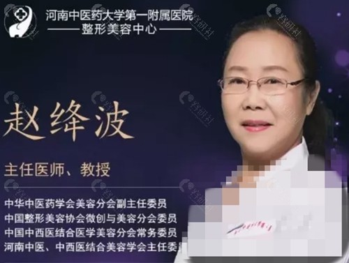 赵绛波医生吸脂怎么样