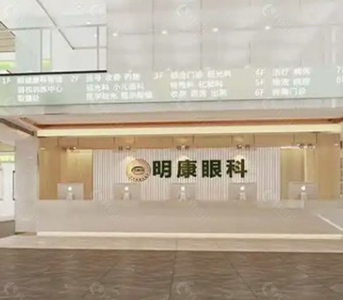 扬州明康眼科医院