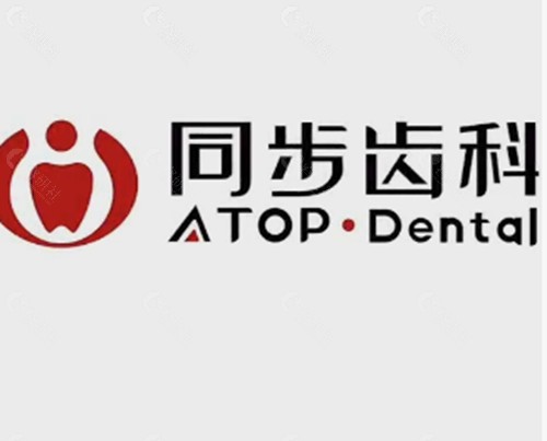 深圳同步齿科正畸医生