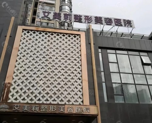 盐城艾美莉激光祛斑好吗