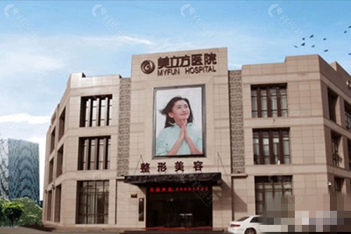 海南美立方医疗美容医院脱毛好吗