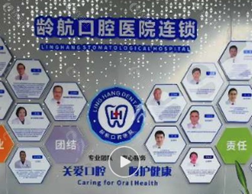 滨州龄航口腔正畸怎么样