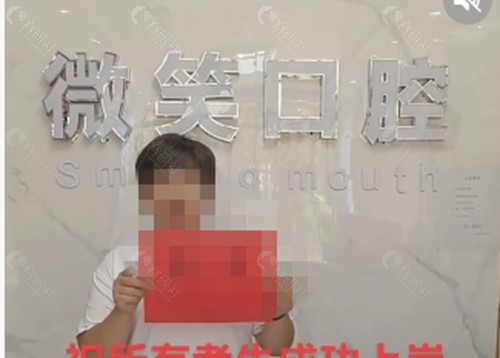 滨州微笑口腔牙齿矫正怎么样