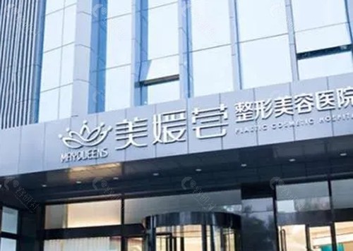太原美媛荟治疗狐臭好吗