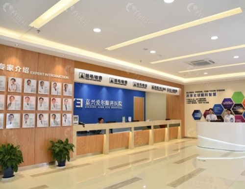 嘉兴爱尔眼科医院大厅