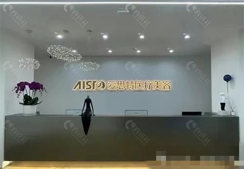 株洲爱思特激光美容怎么样